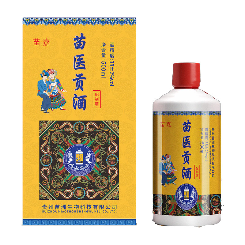 苗嘉?苗醫貢酒